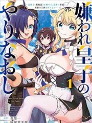 嗯啊漫画异世界杂货铺封面